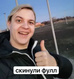 😃 скинули фулл personne, selfie, blonde, sourire telegram sticker