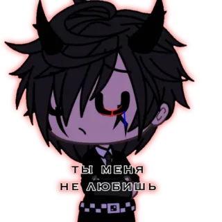 😔 ТЫ МЕНЯ
НЕ ЛЮБИШЬ Anime, Gacha Club, Triste, Démon, Diable, Cornes telegram sticker