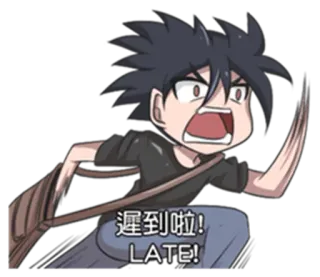 😱 遲到啦! LATE! cartoon, anime, late, running, hurrying, expressive telegram sticker
