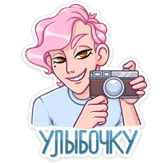 🏖 УЛЫБОЧКУ 카메라, 사진, 인물 사진, 만화, 스티커 telegram sticker