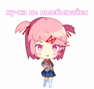 🤨 Natsuki Doki Doki Literature Club! ну-ка не выебывайся อนิเมะ, สติกเกอร์, นัตสึกิ, Doki Doki Literature Club, คำหยาบ telegram sticker