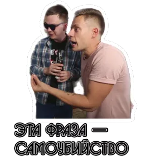 ☠ ЭТА ФРАЗА — САМОУБИЙСТВО russian, phrase, text, people telegram sticker