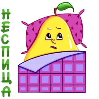 😴 Неспица pear, sleepy, cute, pillow, blanket, cartoon telegram sticker