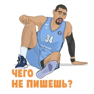🤐 ЧЕГО НЕ ПИШЕШЬ? basketball, athlète, dessin animé, russe, sport telegram sticker