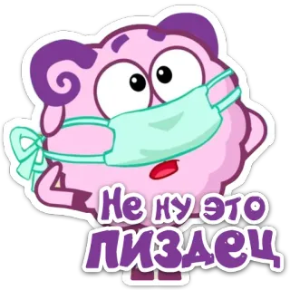 🤯 Не ну это пиздец Cartoon, Schaf, Maske, Lila, Ausdruck telegram sticker