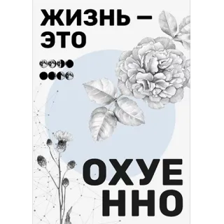 posters on mativation.ru telegram stickers