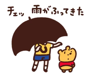 🐻 チェッ　雨がふってきた payung, hujan, kartun, karakter, cuaca, jepang, imut whatsapp sticker