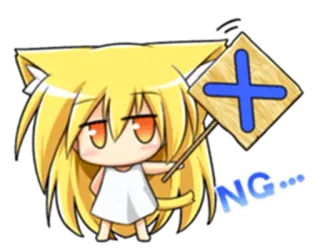 😡 NG... อนิเมะ, แมว, มังงะ, กากบาท, คาวาอิ telegram sticker