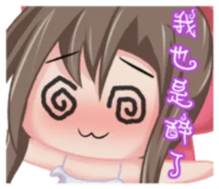 🌻 我也是醉了 Kreskówka, Anime, Oszalały, Wyczerpany telegram sticker