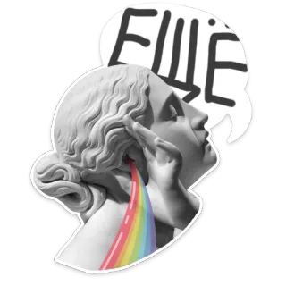 😇 ЕЩЕ statue, rainbow, russian, speech bubble, art, black and white telegram sticker