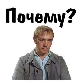 😊 Почему? russo, adesivo, uomo, pensieroso telegram sticker