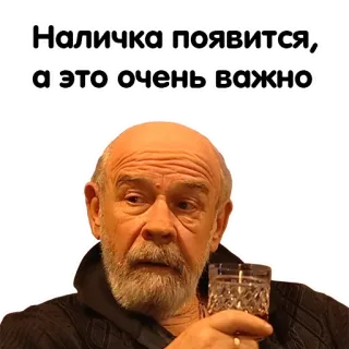 😖 Наличка появится, а это очень важно telegram sticker