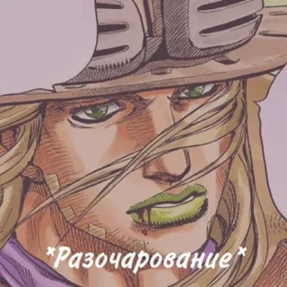 😒 Gyro Zeppeli JoJo's Bizarre Adventure: Steel Ball Run *Разочарование* Manga, Anime, Frustration, Enttäuschung, JJBA, Steel Ball Run telegram sticker