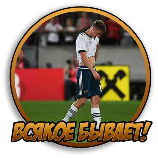 😭 ВСЯКОЕ БЫВАЕТ! Fußball, Fußballspieler, Sportler, Trauer, Verlust telegram sticker