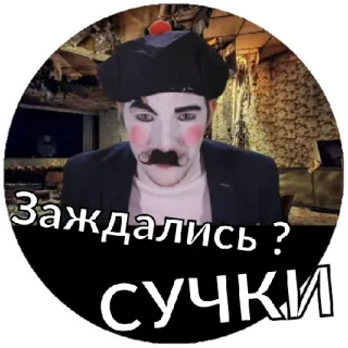 😁 Заждались?
сучки người, trang điểm, mũ nồi, ria mép whatsapp sticker