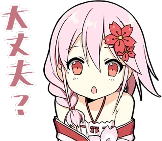 😮 大丈夫？ Anime, Fille, Sakura, Fleur, Ça va, Daijoubu, Okay, Ça va ? whatsapp sticker