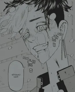 ❤️ ЧЕТЕНКО САДОК piangere, triste, Manga, Anime whatsapp sticker
