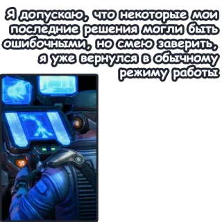 😇 Я допускаю, что некоторые мой последние решения могли быть ошибочными, но смею заверить, Я уже вернулся в обычному режиму работы telegram sticker