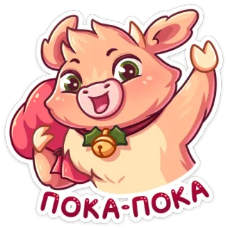 👋 ПОКА-ПОКА 만화, 동물, 귀여운, 인사, 작별 telegram sticker