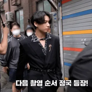 🕸 Jeongguk 다음 촬영 순서 정국 등장! pessoa, coreano, homem, modelo, moda, roupa telegram sticker