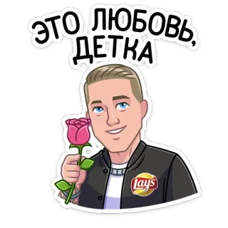 🌹 ЭТО ЛЮБОВЬ, ДЕТКА hombre, rosa, flor, amor, dibujo animado telegram sticker