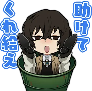 ☠️ 助けて
くれ給え Anime, Cartoon, Chibi, Sticker, Betteln, Flehen, Hilfe, Eimer whatsapp sticker