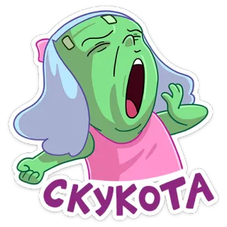 😴 СКУКОТА Langeweile, gelangweilt, Gähnen, Cartoon, Sticker, grün, traurig telegram sticker