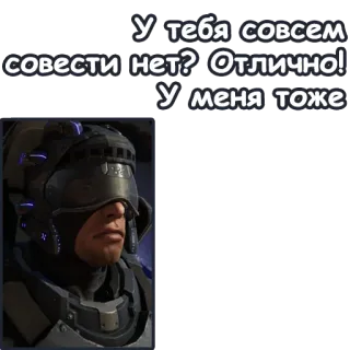 😬 У тебя совсем совести нет? Отлично! У меня тоже telegram sticker