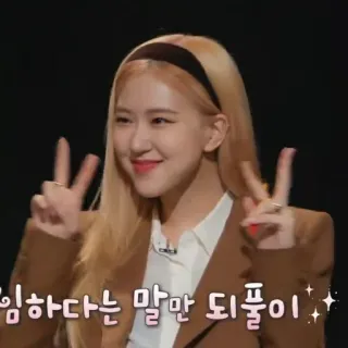 ✌ 임하다는 말만 되풀이 Корейский, Женщина, Знак мира, Улыбается, Блондинка, Портрет telegram sticker