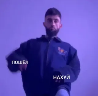 🌟 пошёл
НАХУЙ русский, сленг, мат telegram sticker