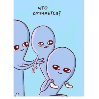 😧 ЧТО СЛУЧАЕТСЯ? 外星人, 搞笑, 卡通, 幽默, 可爱 telegram sticker