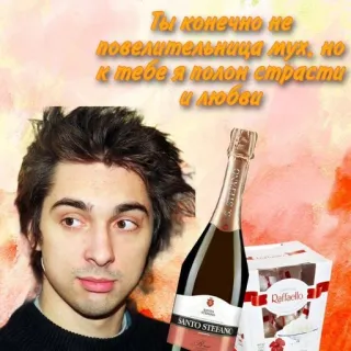 💗 Ты конечно не
повелительница мух, но
к тебе я полон страсти
И любви tình yêu, rượu sâm panh, kẹo, đàn ông, lãng mạn telegram sticker