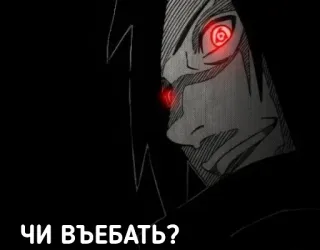 😡 ЧИ ВЪЕБАТЬ? anime, manga, dark, evil telegram sticker