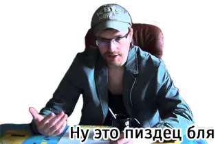 😒 Ну это пиздец бля rusia, kata kotor, makian, kekasaran, menyinggung telegram sticker