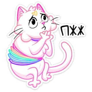 👀 ПХЖ gatto, animale, carino, adesivo, arcobaleno, kawaii telegram sticker