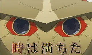 👿 時は満ちた texte japonais, robot, mecha, animé, art, illustration telegram sticker