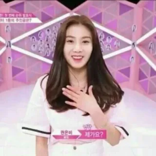 💘 Kwon Eunbi 권은비 제거요? Coréen, Idole, Fille, Femme, Souriant, Divertissement, Célébrité telegram sticker