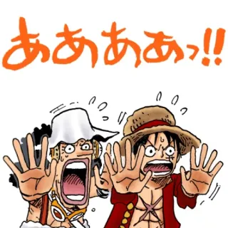 😱 Monkey D. Luffy One Piece あああああッ！！ anime, spaventato, cartone animato, Luffy, Usopp telegram sticker
