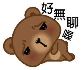 😐 oso, lindo, dibujos animados, triste, cansado telegram sticker