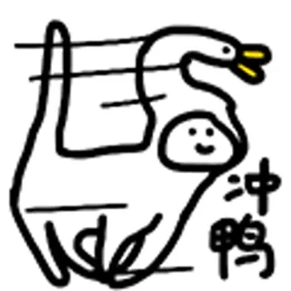😺 沖鴨 Ente, Tier, niedlich, Cartoon, Zeichnung telegram sticker