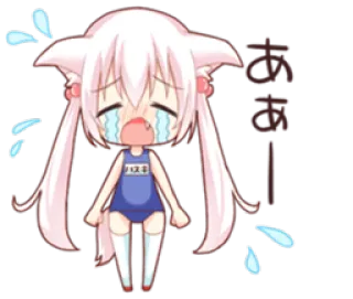 😭 ああ anime, crying, cute, kawaii, tears, chibi telegram sticker