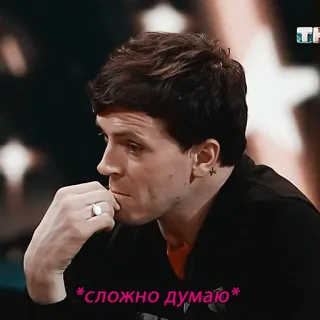 🤯 *сложно думаю* 男, 考えている, ロシア, 引用 telegram sticker