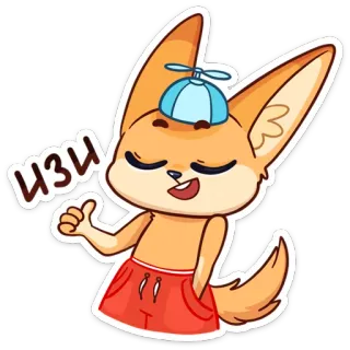 😎 ЧЗЫ лиса, мультфильм, животное, лето, чил, релакс telegram sticker