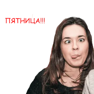 😌 ТП ДНИЩА!!! Frau, Gesicht, Schielend, Lustig, Meme, Beleidigend telegram sticker