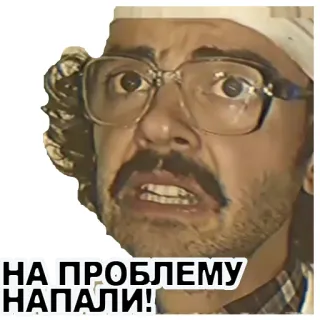😰 НА ПРОБЛЕМУ НАПАЛИ! whatsapp sticker