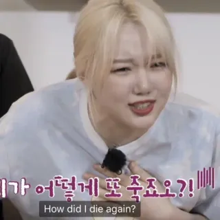 😭 제가 어떻게 또 죽죠오?!
How did I die again? whatsapp sticker