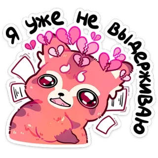💔 Я уже не выдерживаю cat, broken hearts, cute, sticker, animal, cartoon telegram sticker