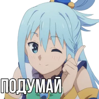 🧐 ПОДУМАЙ Anime, Manga, Berpikir, Menunjuk, Aqua telegram sticker