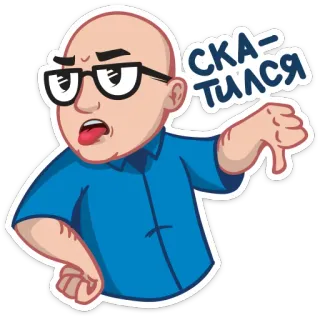 👎 скатился bald, glasses, thumbs down, dislike, cartoon, sticker whatsapp sticker