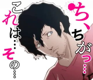 👀 これは…その…
ちがっ… Anime, Espressione, Scioccato, Uomo whatsapp sticker
